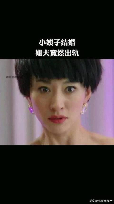 顾晓珺结婚父亲虽然反对，但还是亲自为其操办婚宴
