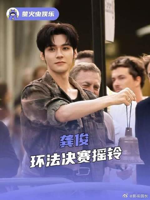 再一次感受到了龚俊的影响力,龚俊又给我们长脸了!
