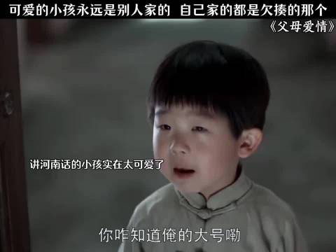 可爱的小孩永远都是别人家的,自己家的永远是欠揍的那个