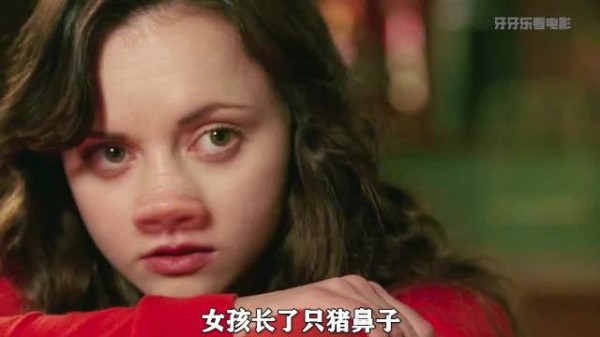 女孩从小遭到诅咒,长着一只猪鼻子
