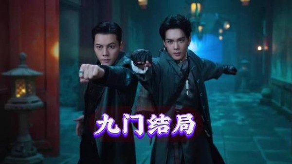 九门结局大盘点，吴老狗入赘，老三老六战死！
