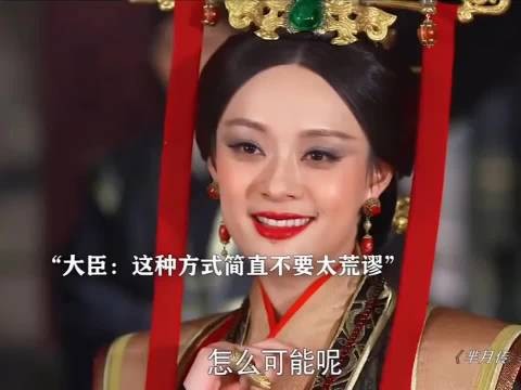 先王去世多年，太后竟然怀孕了！