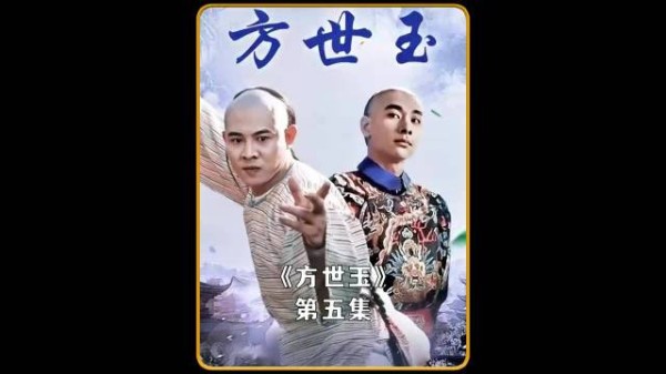 方世玉大战鄂尔多,两大功夫巨星拳拳到肉!