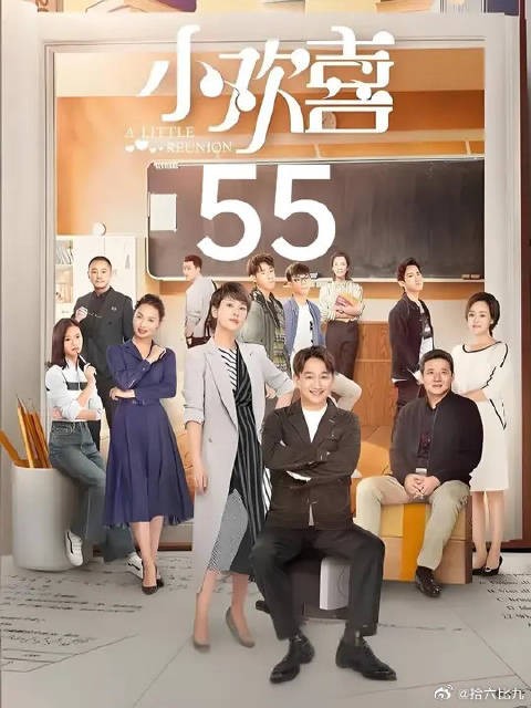 方一凡和乔英子被发现早恋?宋倩童文洁急坏了
