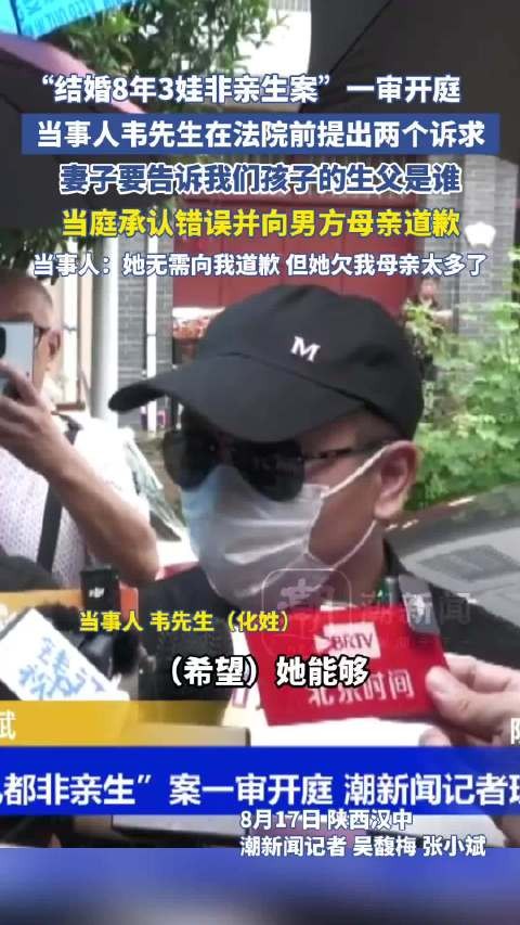 3孩非亲生男子回应两大诉求:说出孩子生父 向我母亲道歉