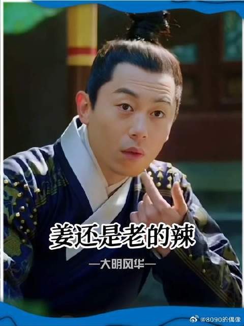 果然姜还是老的辣,要不是太子的这句话,太孙还沉浸在美梦中