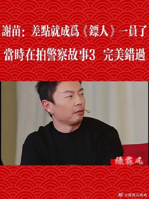 错过了电影镖人却贡献了东北警察故事3的精彩打戏