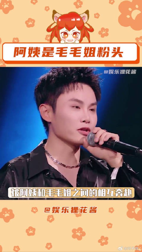毛毛姐和一姐的友情