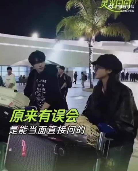 原来有误会是能当面直接问的 这才是正常人该有的解决方式吧 王鹤棣 沈月