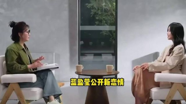 36岁蓝盈莹公开新恋情,称男友是圈外人,二人同框视频疑似曝光蓝盈莹