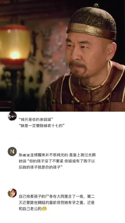 《甄嬛传》宜修哭戏令人心疼，观众理解其处境