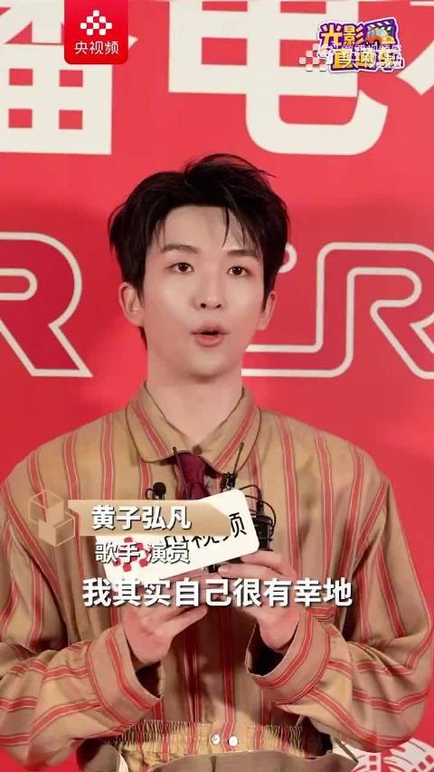 黄子弘凡说数到三角色颠覆自我