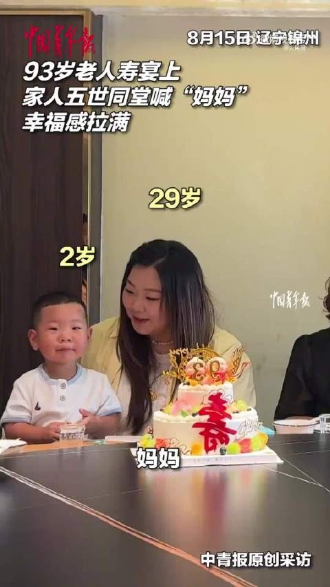 世界上最动听的声音!五世同堂接力喊妈妈