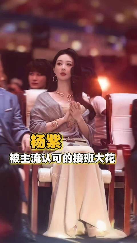 当杨紫的粉丝完全没有不爽的义务!杨紫#明星资讯