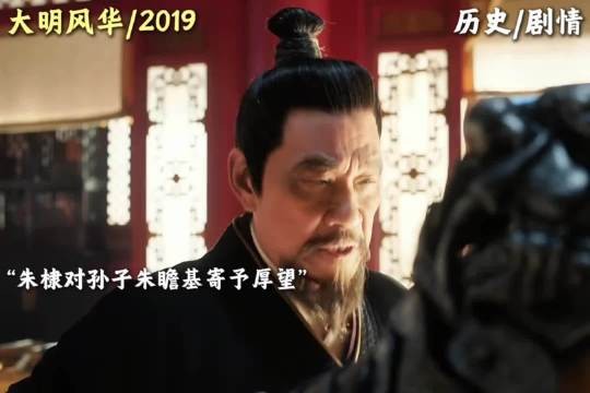 朱棣对孙子朱瞻基寄予厚望