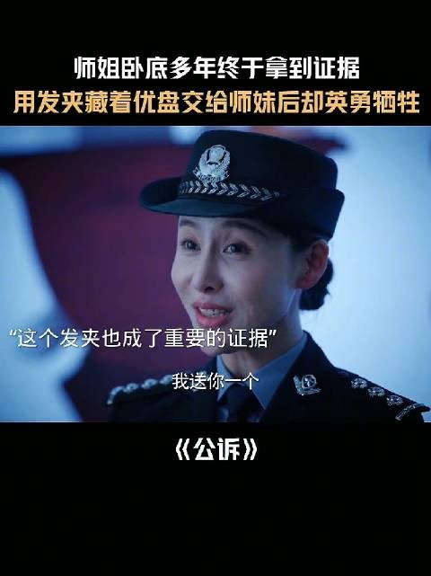 这个师姐慌慌张张那样子，在人群中还真特别呢