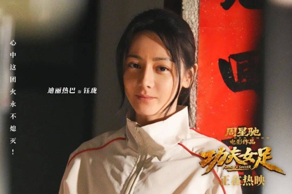 周星驰看了迪丽热巴的《漂亮的李慧珍》,发现了她的喜剧天赋,一眼相中!