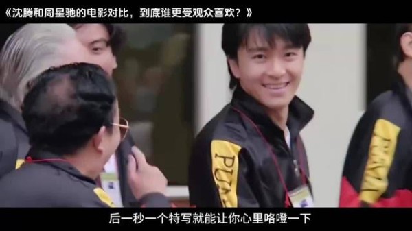 沈腾和周星驰的电影放在一起对比，到底谁更受观众喜欢