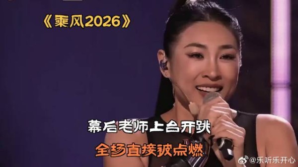 幕后老师上台开跳，全场直接被点燃