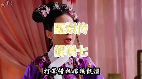 皇后借安陵容怀孕欲扳倒甄嬛,安陵容生私心