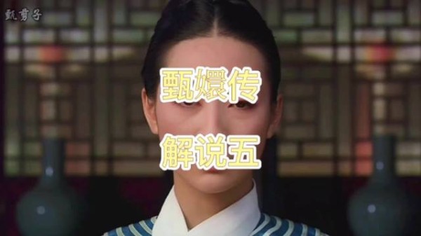 安陵容生辰宴上小产,皇帝温存酿悲剧