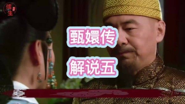 局势僵持之际,甄嬛搬出纯元皇后,坦言若是纯元在世…