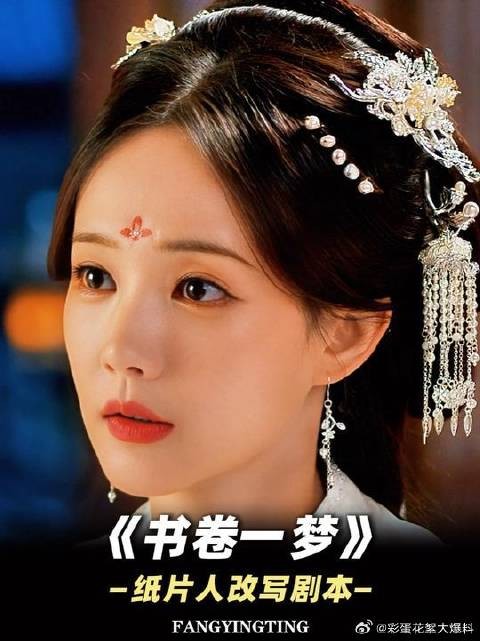 为了证明自己的爱情，南珩以身入局改写剧本！