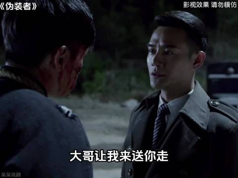 明台被阿成枪决 伪装者