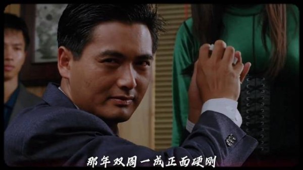 1994年“双周一成”时代光鲜亮丽的背后，藏着触目惊心的黑暗