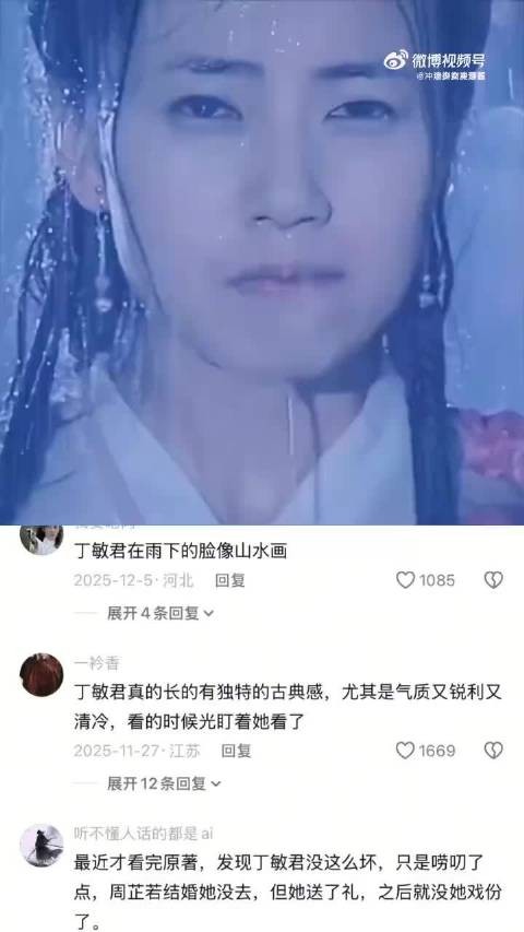 倚天屠龙记:张无忌雨中救周芷若这幕,搁谁也心动啊!