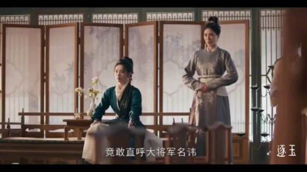 宋砚任职遇旧识大将军,对方冷言两清