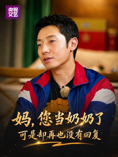 撒贝宁保留妈妈微信,呼吁年轻人珍惜当下