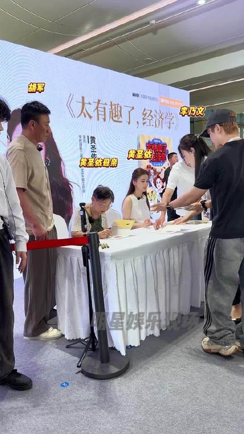 胡军李乃文签售现场给黄圣依和她妈妈当保镖
