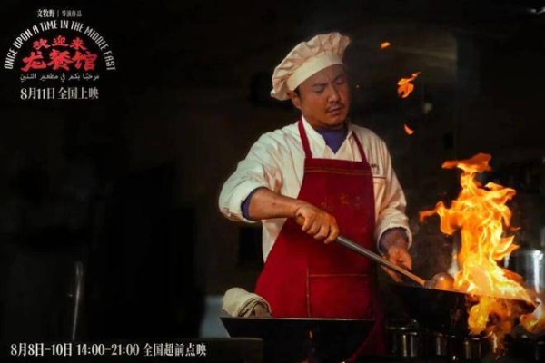 赛夫拿起炒勺,意味着什么?