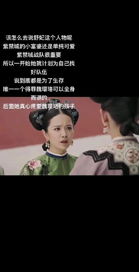 宫墙柳，玉搔头，纤纤红酥手，延禧攻略 | 吴谨言