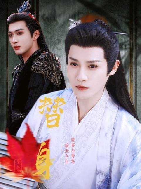 美人师兄KO前世今生