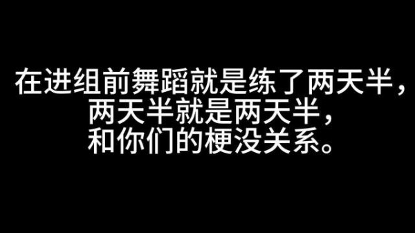 人家是指物理意义上的两天半, 张若昀无妄之灾