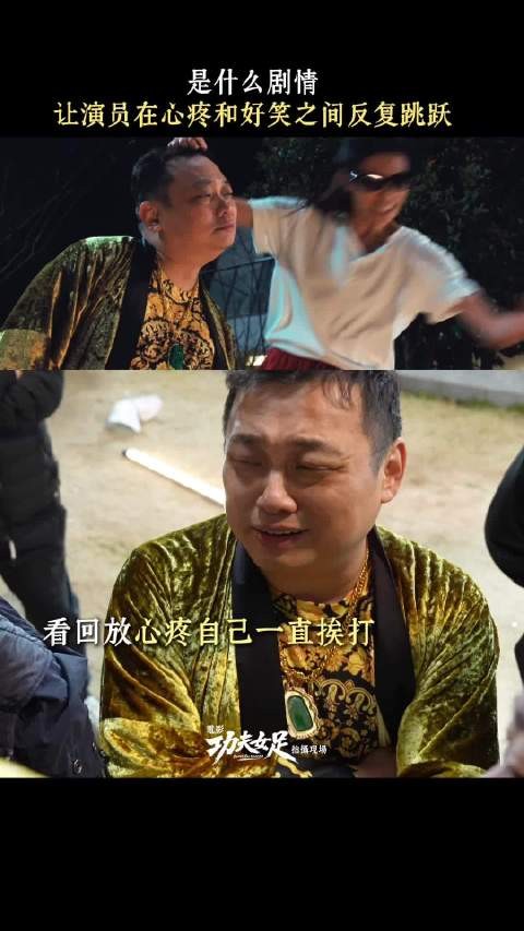班主看自己的挨打回放，又好笑又心疼