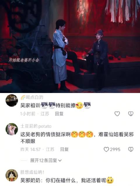 《老九门》：就他爷爷这死样子，难怪后期霍仙姑想砍死吴邪