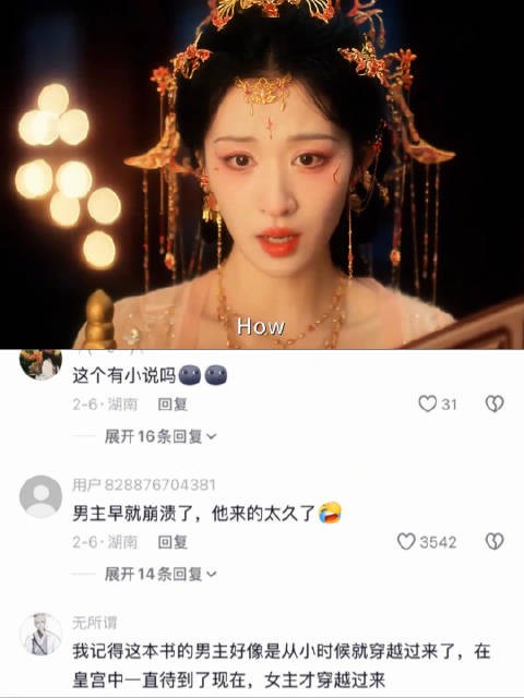 庾晚音发现夏侯澹也是穿书人 电视剧 | 成何体统