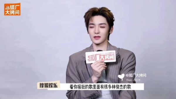 林俊杰老师,这里有个侯明昊是你忠实粉丝
