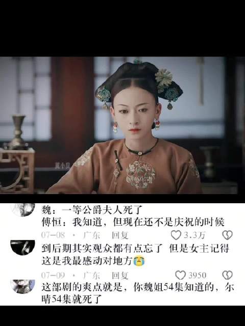 魏璎珞:即刻绞杀尔晴,管你什么身份