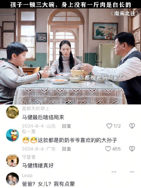 这就是爷爷奶奶的梦中情孙吧|南来北往