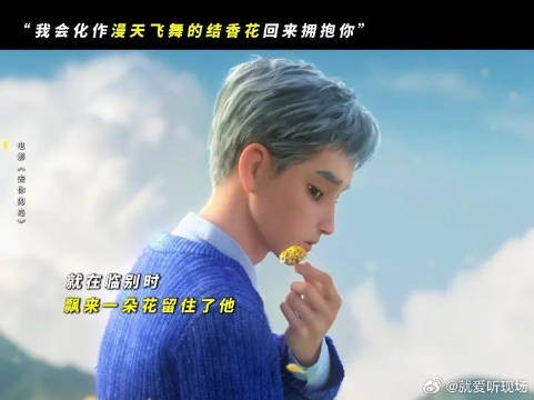 “风起时,我会落在你的肩头,这样你就知道我想念你了”