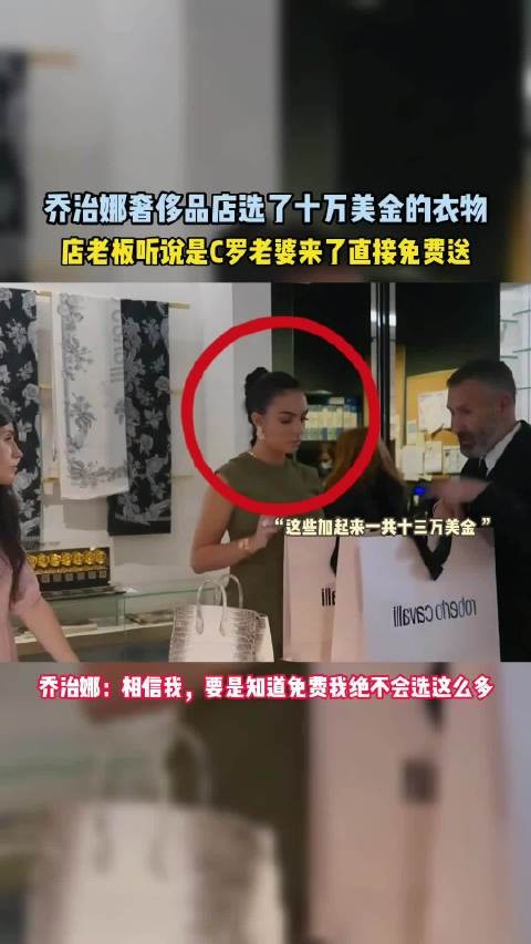 不管有没有签婚前协议,乔治娜改变了人生,数不尽的财富