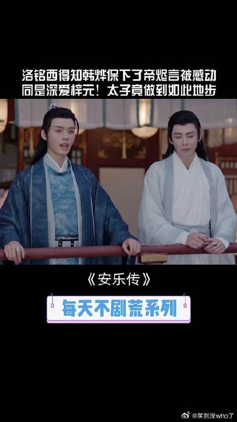 洛铭西得知了温朔就是梓元的弟弟烬言!