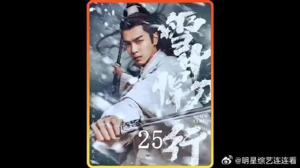 曹长卿和李淳罡的旷世大战,没想到竟是徐骁布下的局
