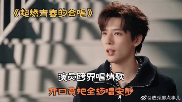 演员跨界唱情歌,开口竟把全场唱安静