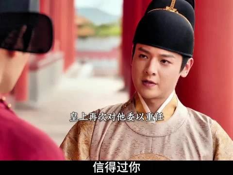 皇上再次对赵凌委以重任 这就是嫡亲下属的权威啊