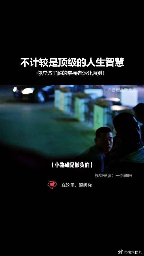 与人相处避免不了矛盾,聪明的人从不计较小事